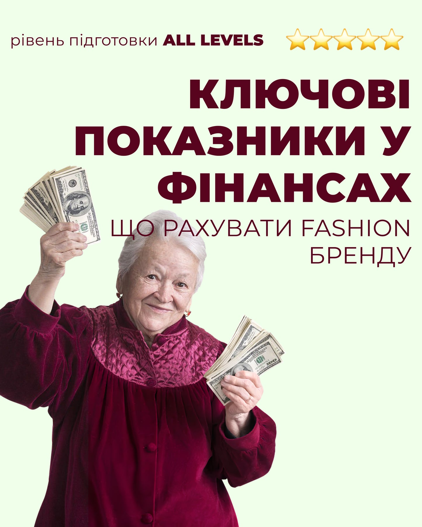 Лекція "Ключові показники у фінансах"
