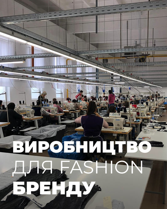 курс Як створити модний бренд